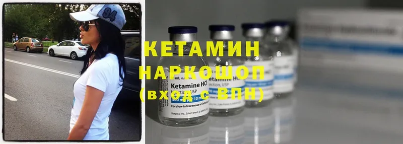 даркнет какой сайт  hydra как войти  Артёмовский  КЕТАМИН ketamine 