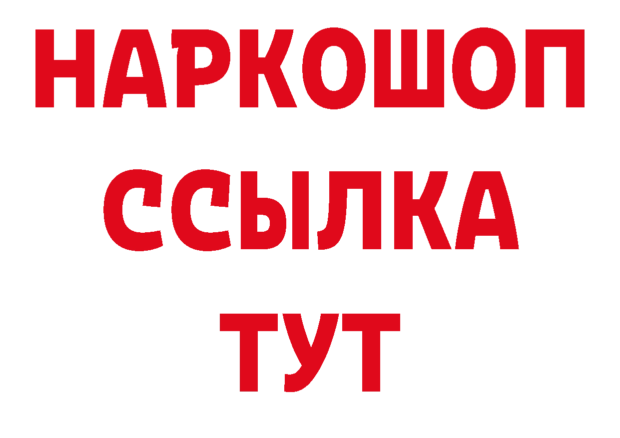 Псилоцибиновые грибы мухоморы ТОР сайты даркнета мега Артёмовский