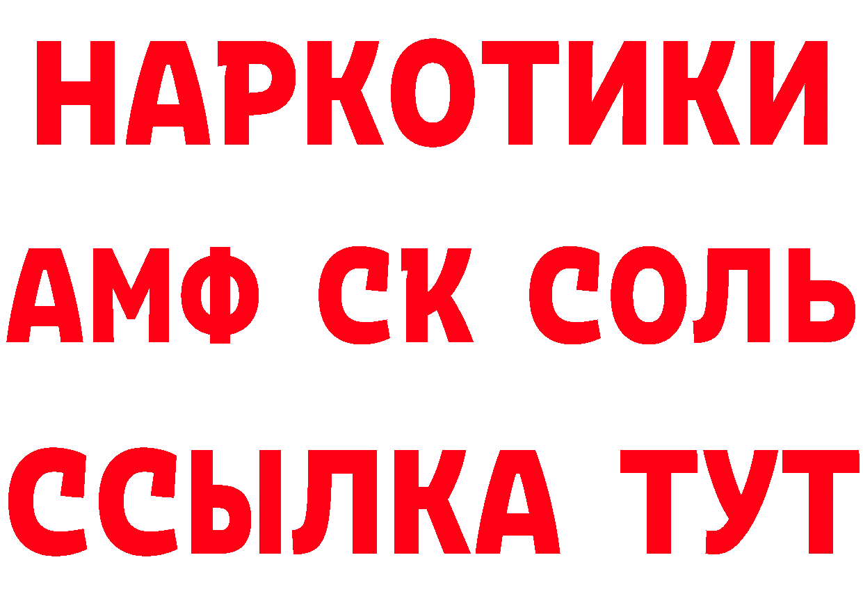 Героин VHQ вход нарко площадка блэк спрут Артёмовский