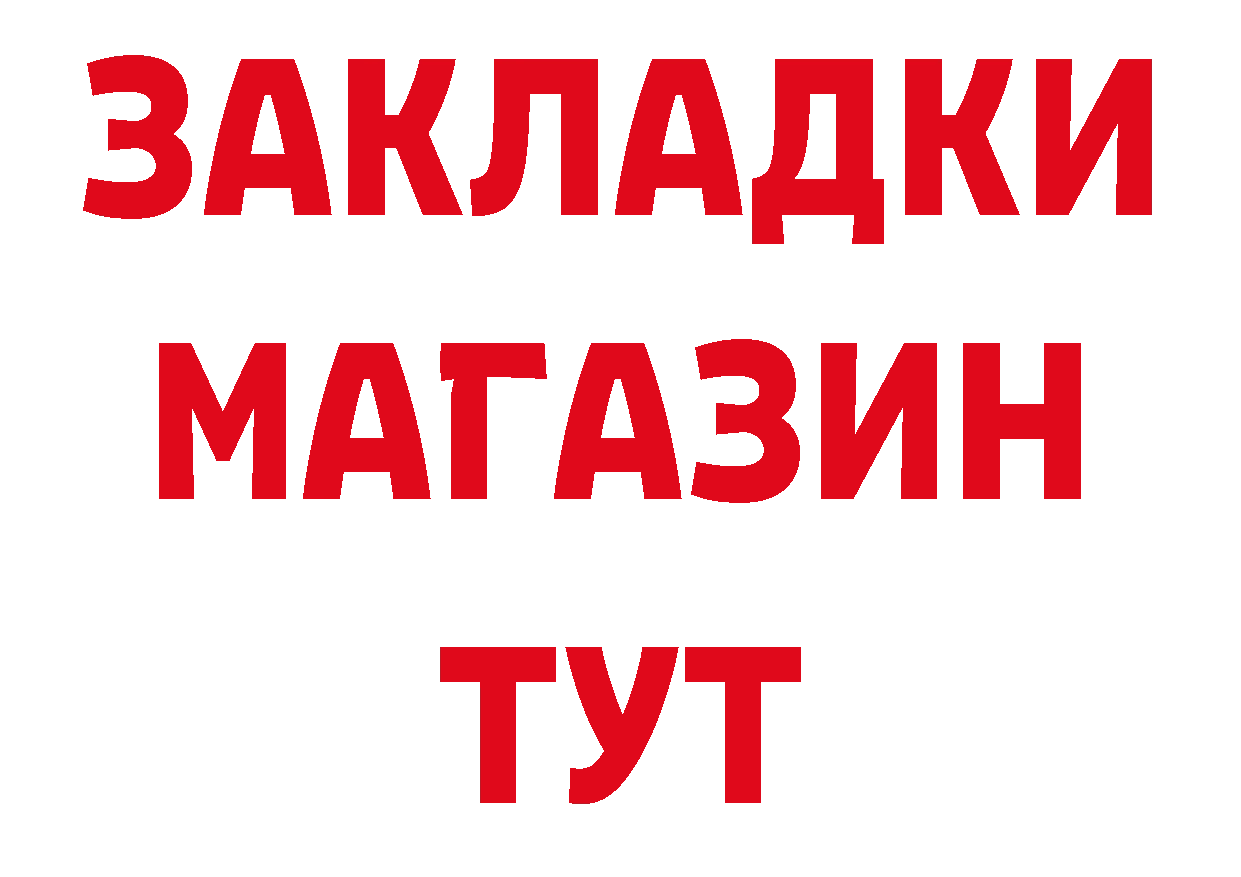 БУТИРАТ бутик ТОР дарк нет блэк спрут Артёмовский